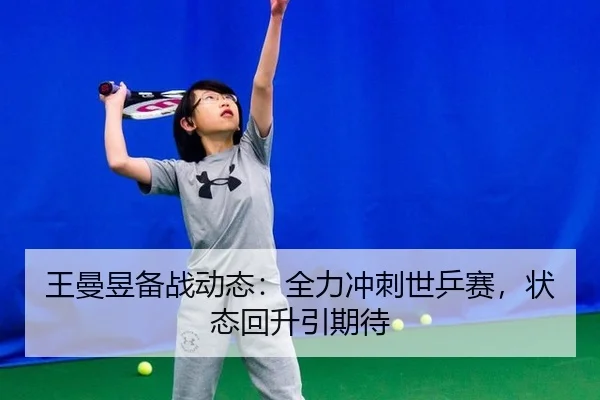 wang-man-yu-bei-zhan-dong-tai-quan-li-chong-ci-shi-ping-sai-zhuang-tai-hui-sheng-yin-qi-dai-2-526.jpg